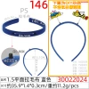 1.5 Single-sided fleece corner hair band material DIY handmade hair accessory Headwear accessory fleece fabric Christmas headband undefined